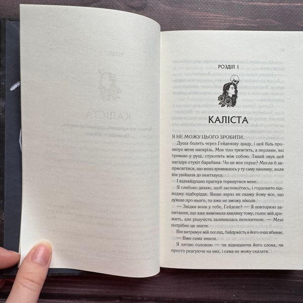 Тепер ти моя. Книга 2. Бріджес М. 170728 фото