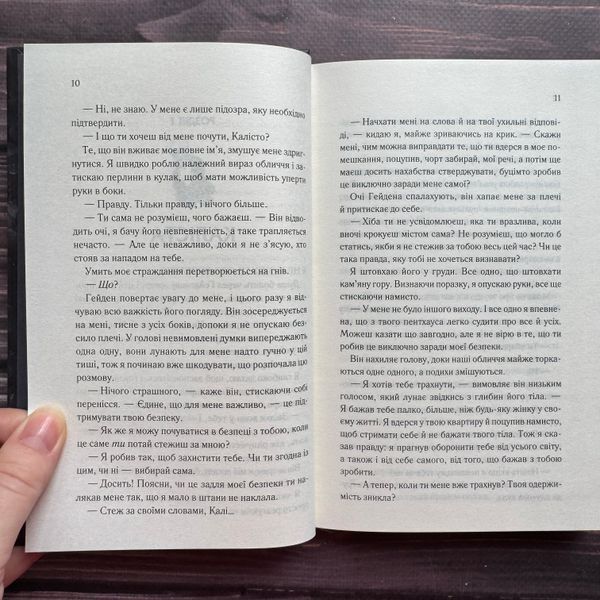 Тепер ти моя. Книга 2. Бріджес М. 170728 фото