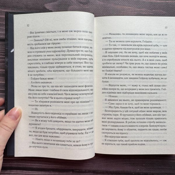 Тепер ти моя. Книга 2. Бріджес М. 170728 фото